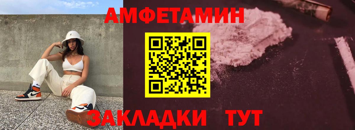 АМФ  Вход с VPN  Краснотурьинск  АМФ Розовый 