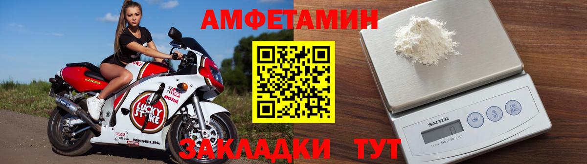 Амфетамин VHQ Краснотурьинск