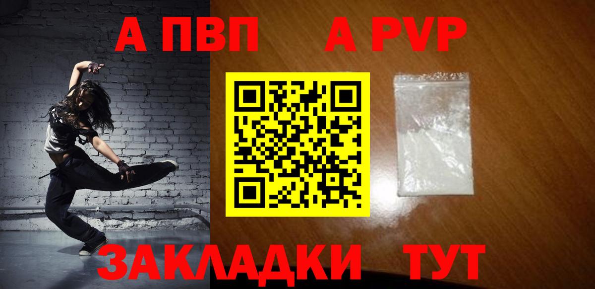 APVP крисы CK  A PVP СК КРИС  Вход с VPN  Краснотурьинск  APVP мука 