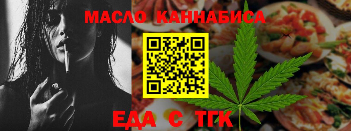 Краснотурьинск  Cannafood марихуана  Вход с VPN 