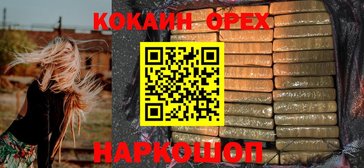 Кокаин  COCAIN Боливия  Краснотурьинск  Вход с VPN  наркота  Cocaine Fish Scale 
