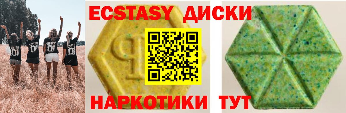 Экстази MDMA Краснотурьинск
