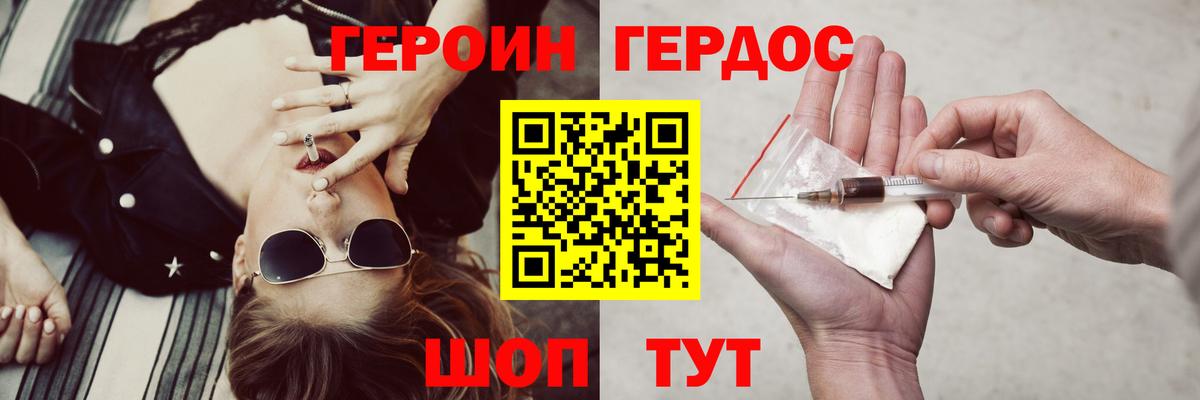 ГЕРОИН гречка  Героин  Краснотурьинск  Вход с VPN 
