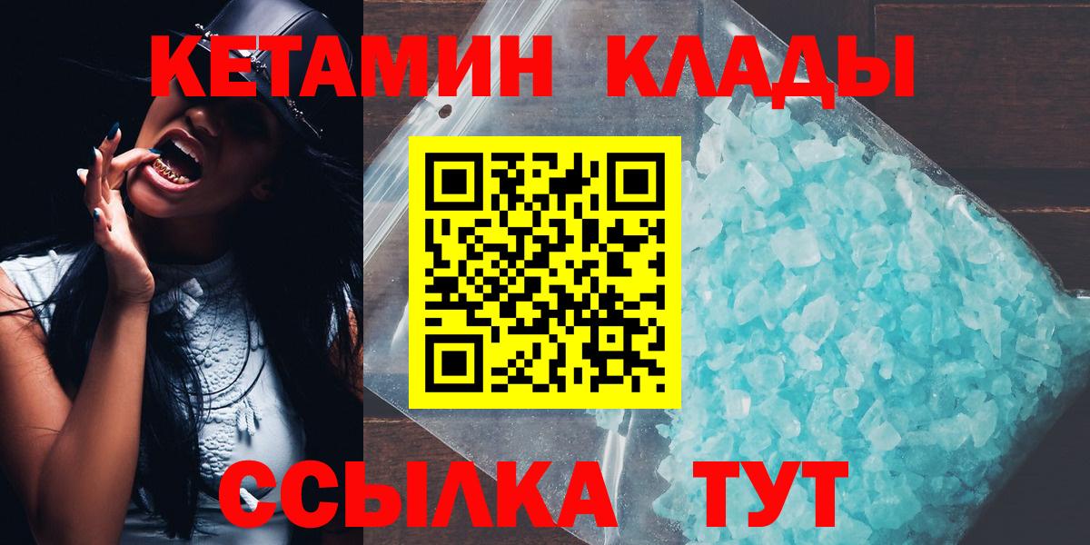 Кетамин VHQ  КЕТАМИН VHQ  Вход с VPN  Краснотурьинск 