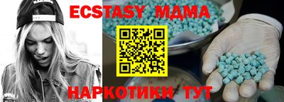 мяу мяу кристалл Обнинск