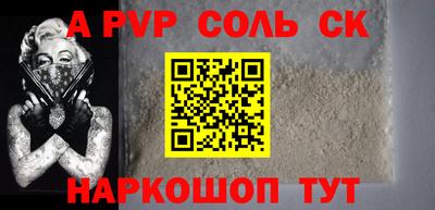 мескалин Партизанск