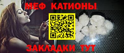 мяу мяу кристалл Обнинск