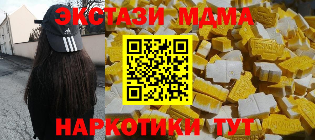 Краснотурьинск  MDMA молли  Вход с VPN  МДМА VHQ 