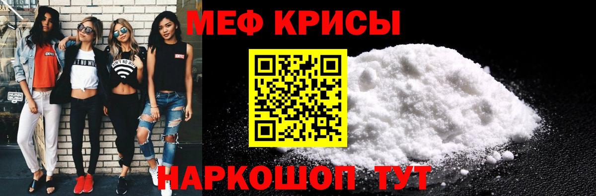 Мефедрон VHQ  МЯУ-МЯУ  Меф кристаллы  Краснотурьинск  Меф  Вход с VPN 
