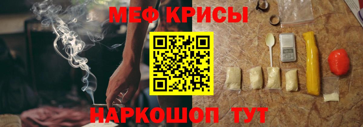 Меф мяу мяу кристаллы Краснотурьинск