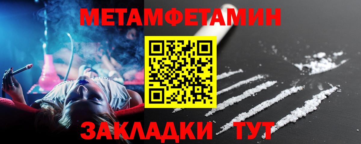 Краснотурьинск  Первитин Декстрометамфетамин 99.9%  Вход с VPN 