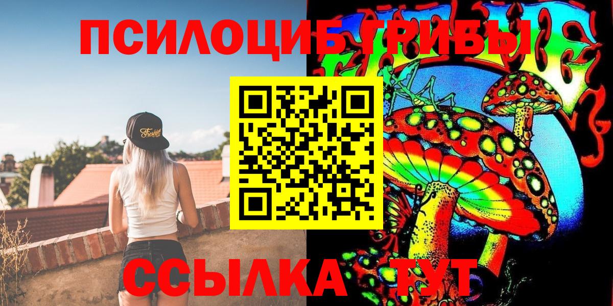 Псилоцибиновые грибы прущие грибы Краснотурьинск