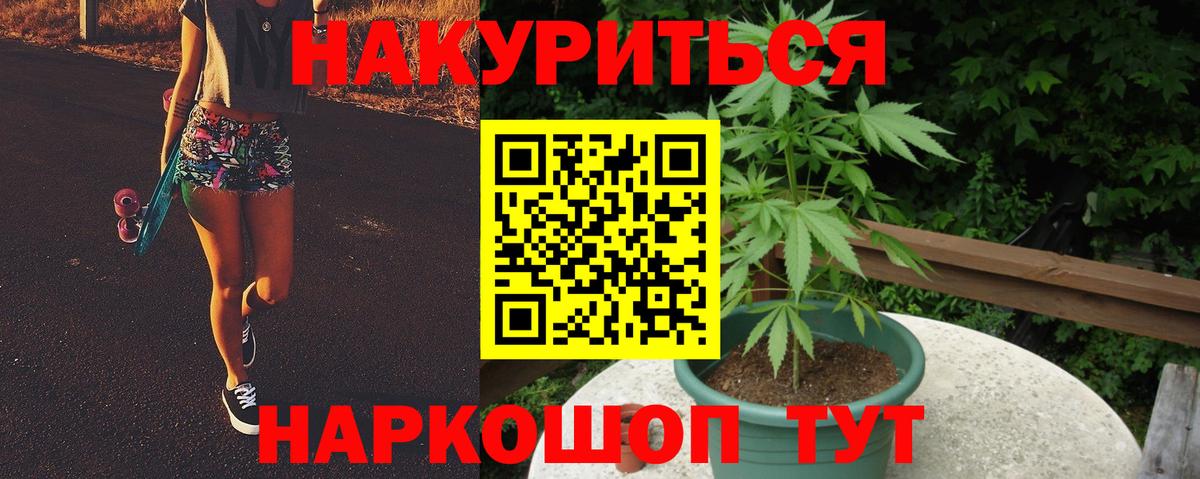 Канабис SATIVA & INDICA  Шишки марихуана Amnesia  Марихуана White Widow  Краснотурьинск  Вход с VPN 